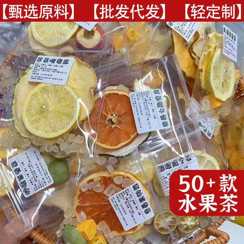 冷泡花果茶办公室下午茶  西柚柠檬茶苹果黄芪水厂家直销批发代发