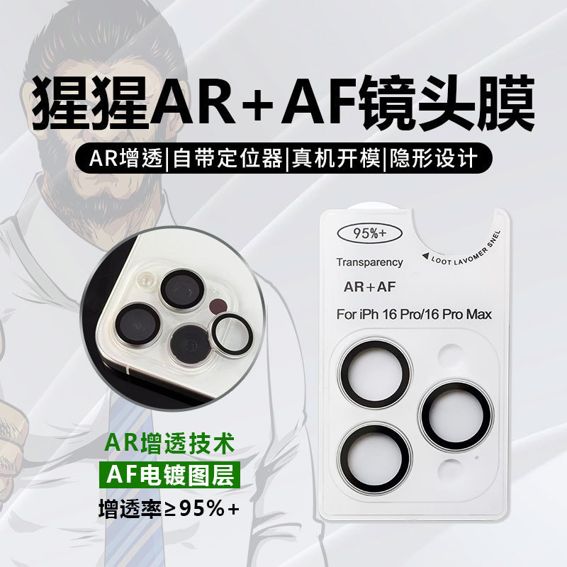 Gorilla Lens Film Suitable for Apple 16Pro Monochrome 15 Positioning Rocker 14Pro Metal Ring Ar Anti-Reflective Glass Gorilla Lens Film Suitable for Apple 16Pro Monochrome 15 Positioning Rocker 14Pro Metal Ring Ar Anti-Reflective Glass