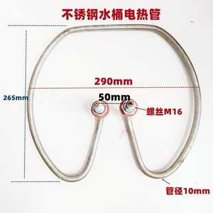 開水桶水浴鍋鍋加熱管不銹鋼電發熱管圓形220V2000W3000W