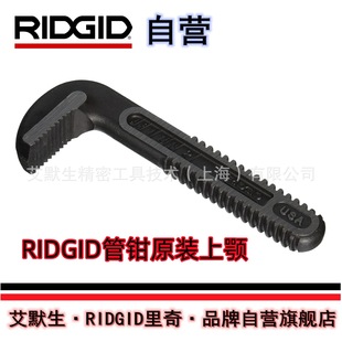 ����Ĭ��&middot;RIDGID�ԠI��������Qԭ�b��� ��� Hook Jaw