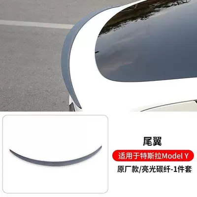 Version Rear Wing Spoiler Modification – Fixed wind wing - modelyp-version-glossy-carbon-fiber-color