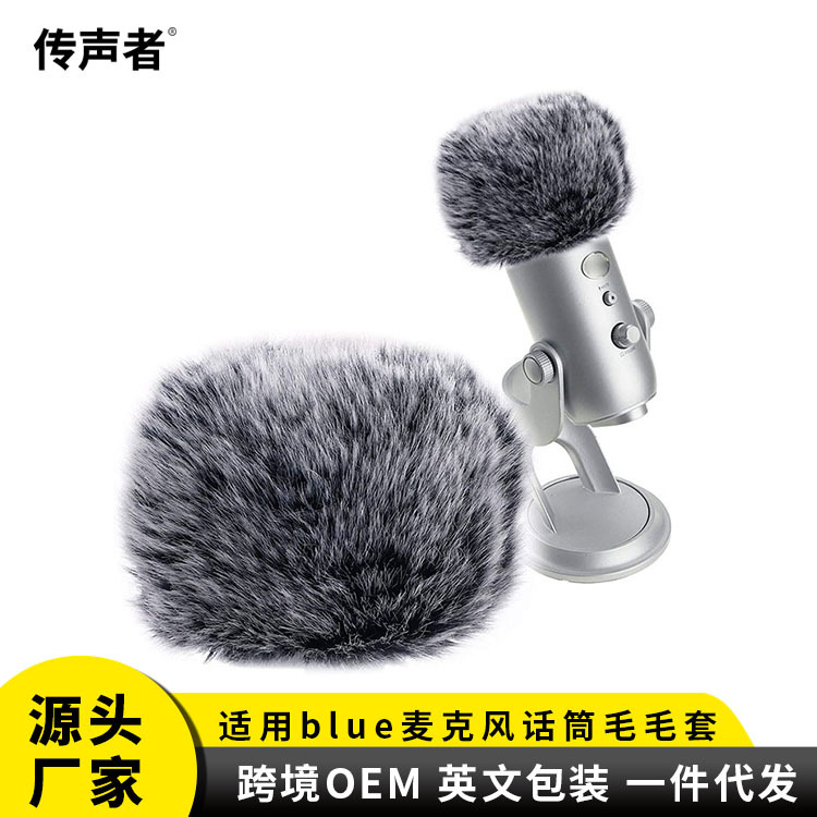 Adecuado para azul muñeco de nieve azul YETI Snow Monster Cubierta de micrófono de condensador de triángulo de hierro Cubierta a prueba de viento Cubierta de micrófono