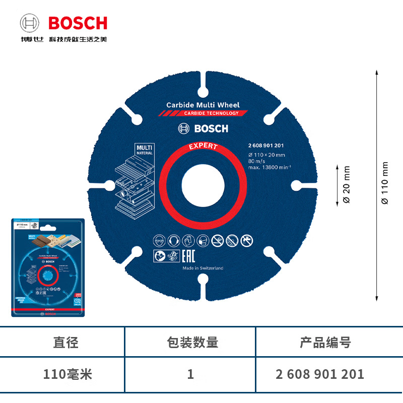 博世硬质合金多功能切片切割带钉木材/塑料管材/石膏板110*20毫米