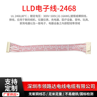 Manufacturers supply UL2468 series 28 tinned color and flexible cable