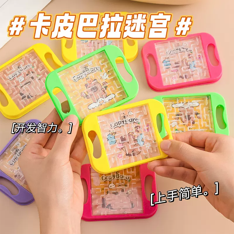 卡皮巴拉迷你掌平衡迷宫厂家直销儿童益智玩具批发幼儿园礼品平板