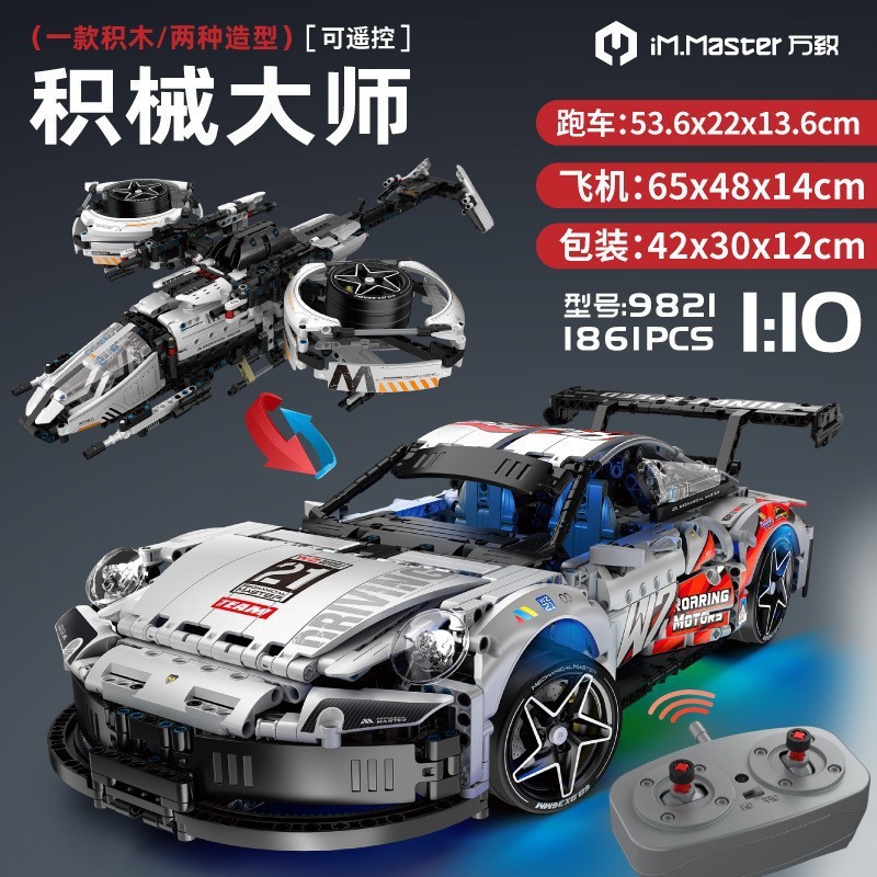 Wanzhi インテリジェント多変デュアル制御科学と教育プログラミングロボット電動リモコン子供用ビルディングブロックおもちゃ組み立て小さな粒子|undefined