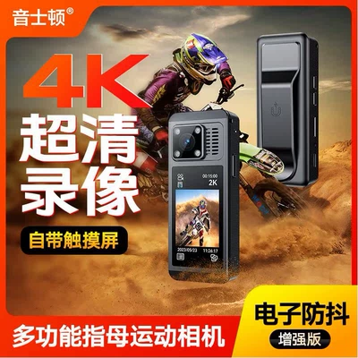 Motorcycle driving recorder – sports panoramic camera - standard-configuration-black-4k-magnetic-waterproof-clear-wifi-version