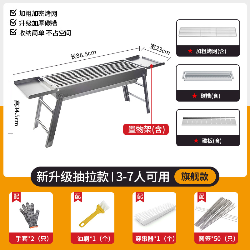Folding barbecue stove-60 storage rack-silver+4-piece set