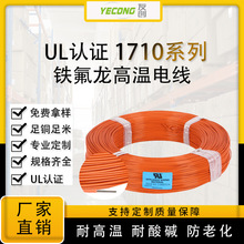 �S�����lUL1710�F�����ߜ���Ӿ�PFA���~����10-28AWG�ߜؾ�