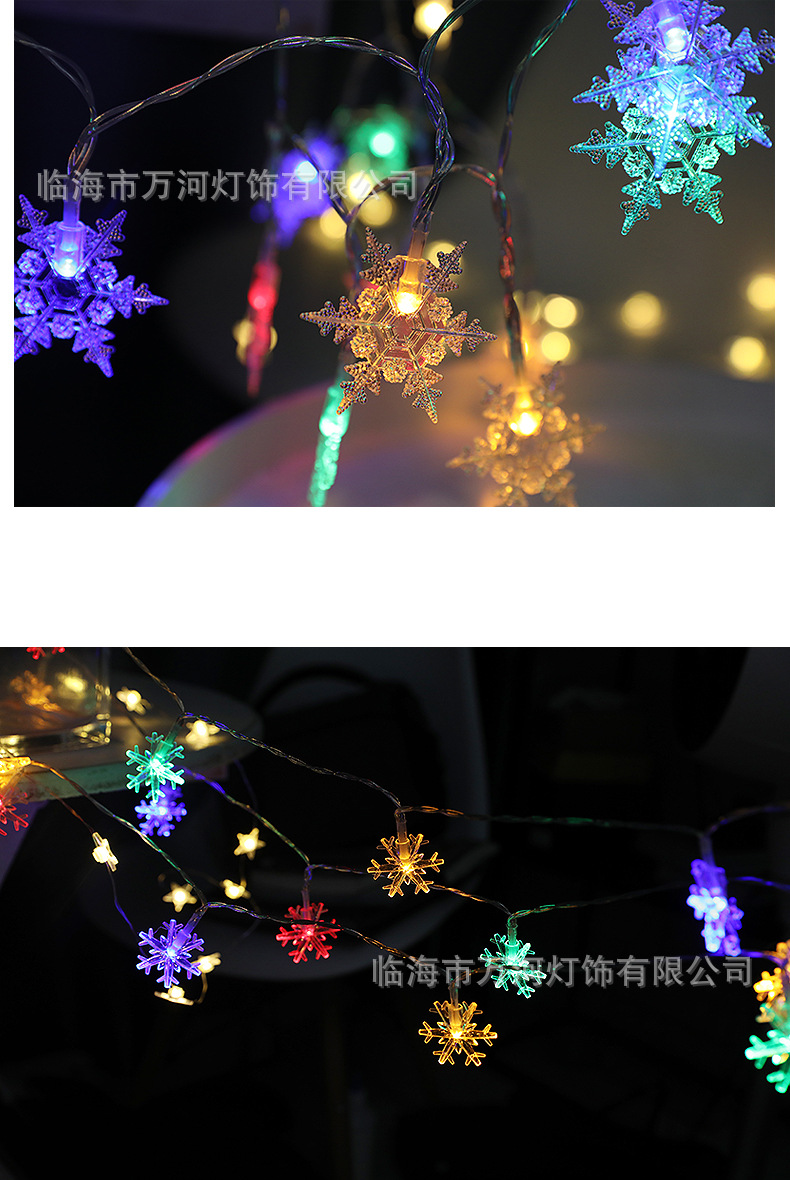雪花灯串_11.jpg