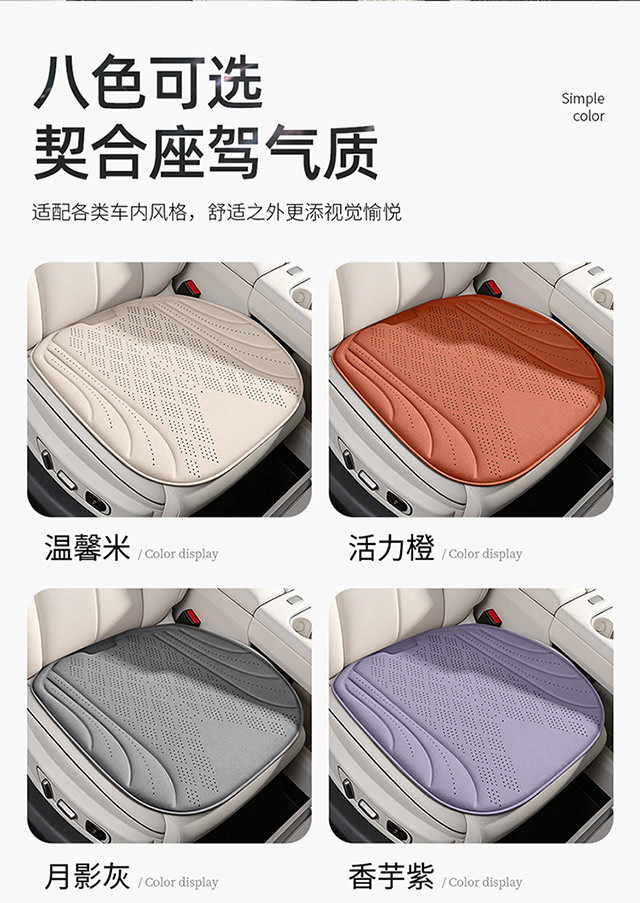 2026 New Model All-Season Suede Car Seat Cushion, Ultra-Thin Summer Car Seat Cushion Three-Piece Set