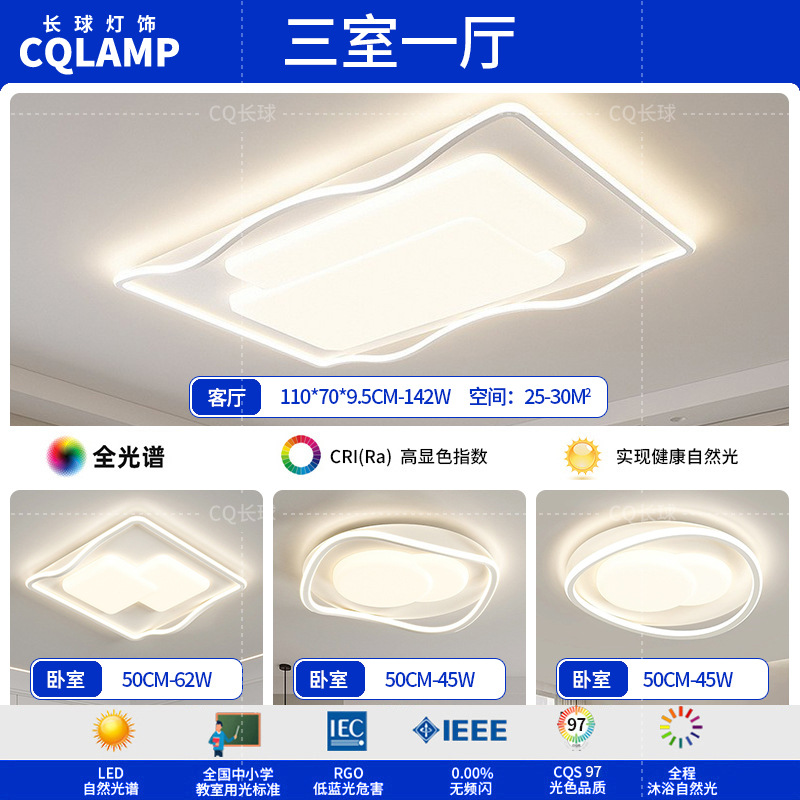 Lámpara de sala de estar, luz principal de atmósfera simple moderna 2024, nueva lámpara de techo de estudio de dormitorio de protección ocular de espectro completo minimalista