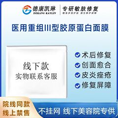 二類医療用組換えコラーゲン創傷被覆材 術後敏感肌修復保湿冷湿布 製品名