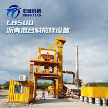 出口跨境LB500沥青混合料搅拌设备 非洲地区搅拌站混和料拌和机
