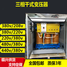 现货SG-120KVA三相干式变压器380v/220v200v208v升660v690v1140v