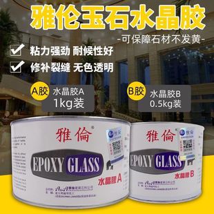 Imported from Italy, Yalen Crystal Glue, Jade Marble, Strong Repair and Bonding Crack Glue Ab Glue, Transparent and Yellow-Resistant