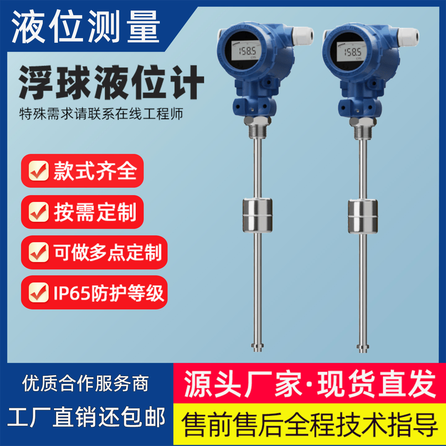 浮球液位计插入式磁浮子磁性干簧管液位变送器304不锈钢 4-20mA