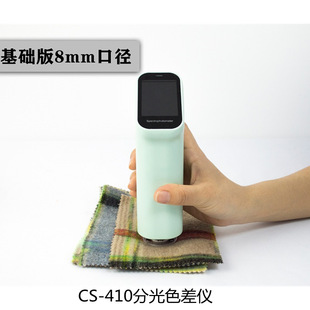 �߾��ȷֹ�ɫ��xCS-410�T�����z������X�{ɫɫ��yɫ�x