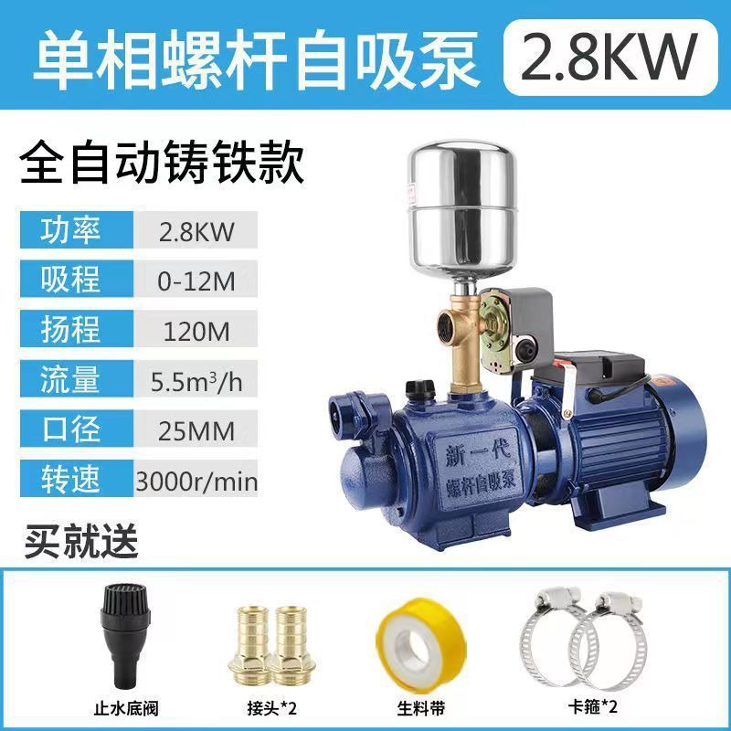 Bomba de succión de tornillo automática doméstica bomba de succión de alta elevación bomba de bombeo de agua del grifo bomba de refuerzo 220V