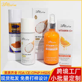 跨境现货润肤乳液面部护肤焕白提亮肤色维生素C身体乳Body Lotion