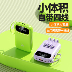 新款迷你自帶線充電寶大容量20000毫安便攜移動電源禮品logo定 制