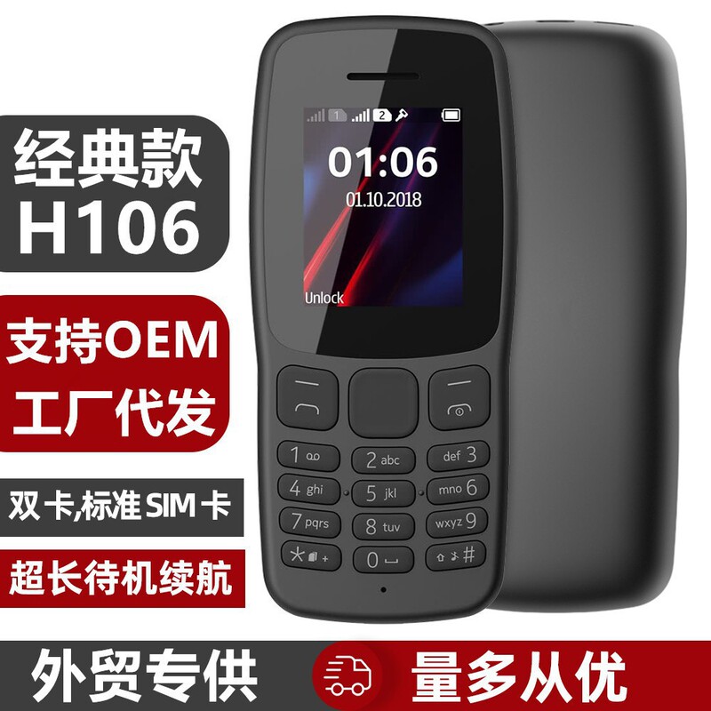 Cross-Border Mobile Phone 106 Elderly Machine Straight Button Super Long Standby Elderly Machine Loud 2g Functional Machine Export Wholesale Cross-Border Mobile Phone 106 Elderly Machine Straight Button Super Long Standby Elderly Machine Loud 2g Functional Machine Export Wholesale