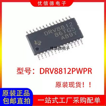 ȫԭb DRV8812PWPR DRV8812PWP 늙CоƬIC HTSSOP-28