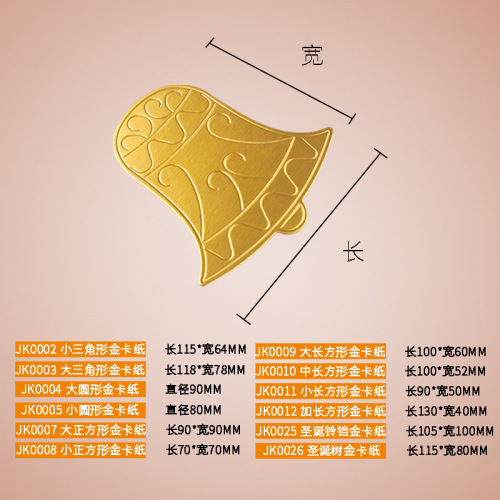 Baker mousse cake pad base, gold card thickened cardboard, baking pastry paper pad, golden mousse pad