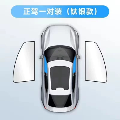 Car sunshade four-door strong Car curtains - front-passenger-compartment-windows-ten-strong-magnetic-adsorption-full-shading-titanium-silver-fabric