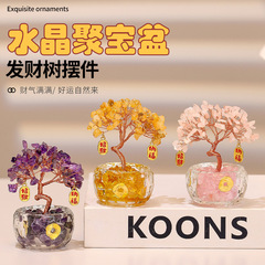 天然シトリンの金のなる木、ピンクアメジストの木、オフィスデスクの装飾品、家のデスクトップの宝箱