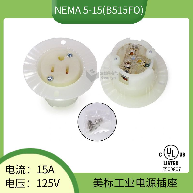 美国加拿大台湾工业暗装插座 美式美标美规机柜电源插座5-15R