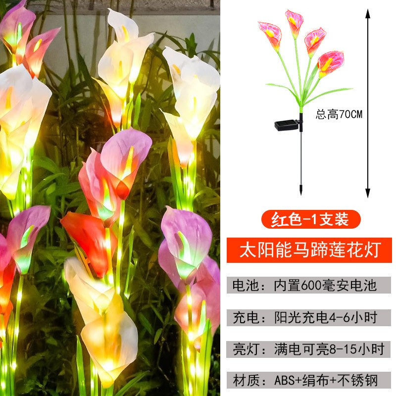 led太阳能灯地插灯彼岸花百合花玫瑰花仿真花蒲公英草坪铜线灯串|undefined