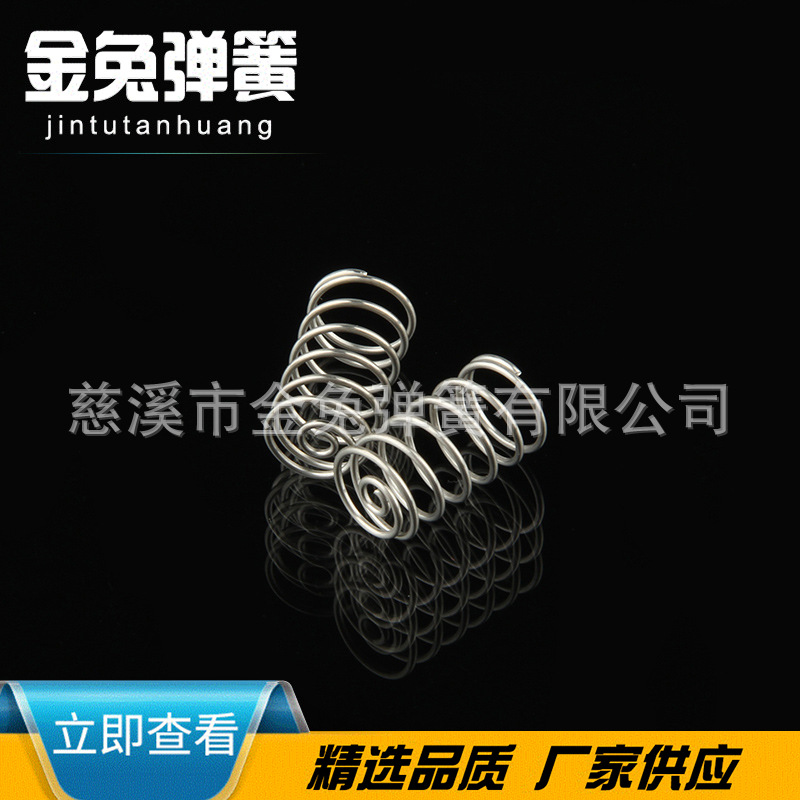 慈溪厂家供应不锈钢弹簧 压缩弹簧精密小弹簧 多规格圆柱螺旋弹簧