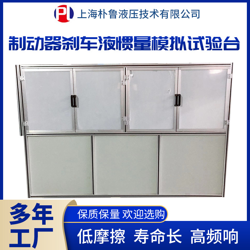 朴鲁电液阻尼器地震波模拟试验台PL-SF2021-20