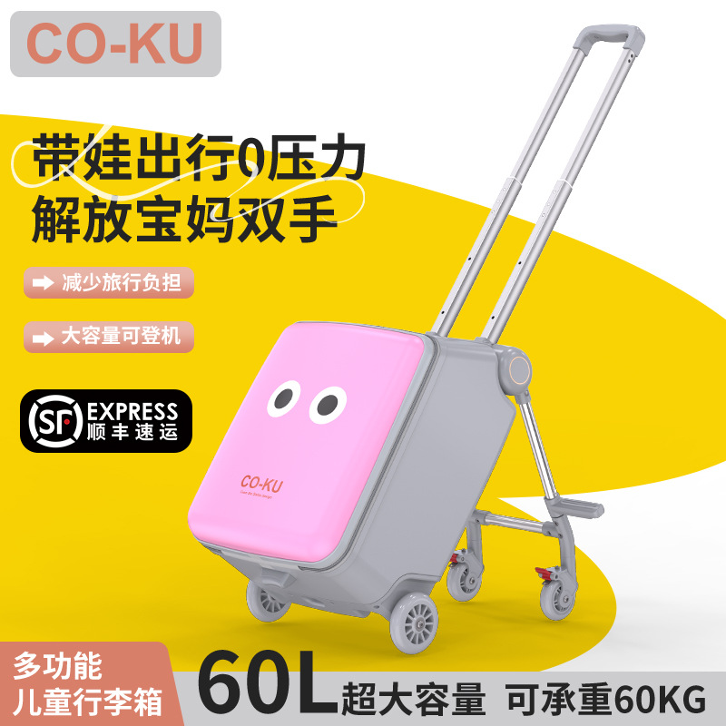 coku Suitcase with seat