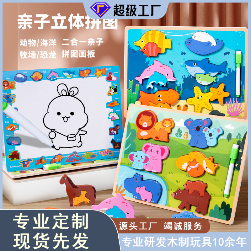 Niños de madera nuevo padre-hijo Rompecabezas tridimensional animal juego cognitivo educación temprana escritorio interactivo dos en uno juguete