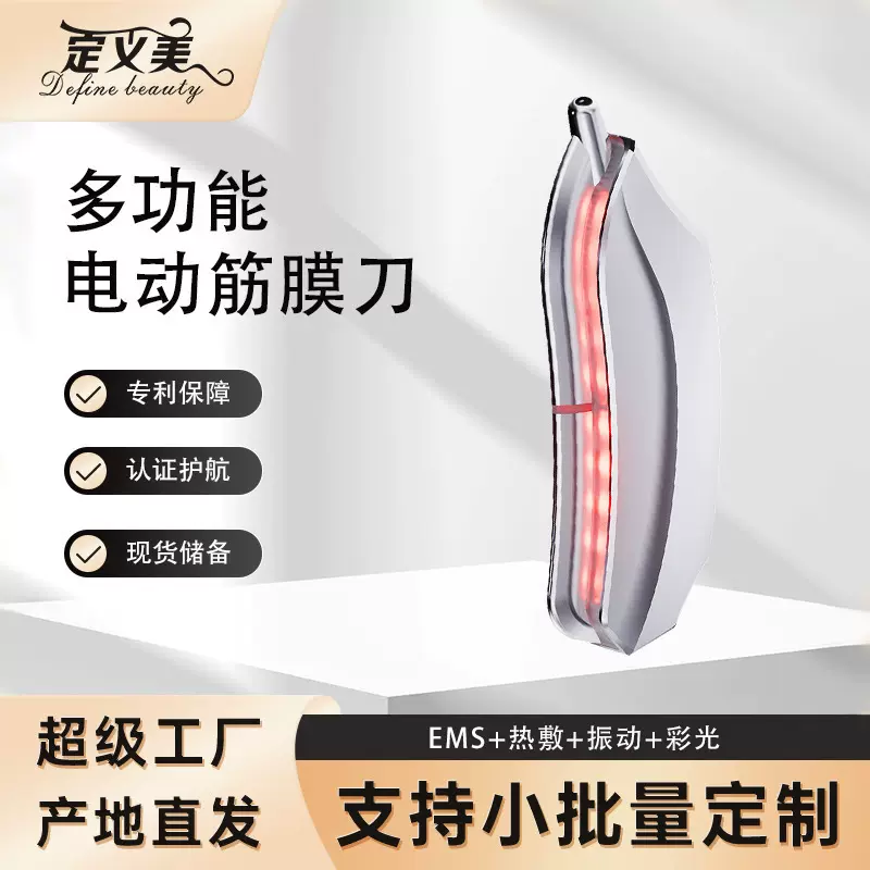 电动筋膜刀刮痧仪带EMS微电流热敷振动3档调节缓解肌肉酸痛跨境