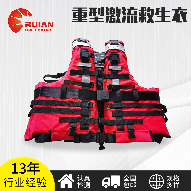重型激流救生衣 救援抢险救生衣水域救生衣救援浮力救生衣