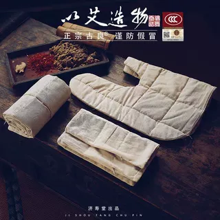 电加热艾绒包内胆200g艾草芯热敷专配包熏蒸坐垫定艾灸温灸保健