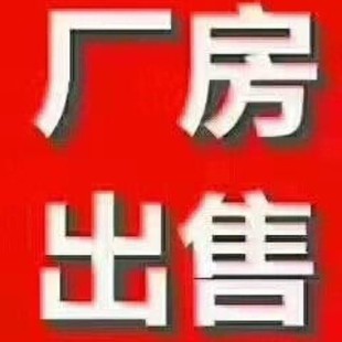 Dongguan Matsuyama Lake 25500 Square Factory for Sale / Dongguan Factory for Sale