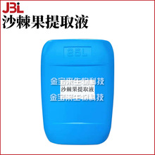 ɳ������ȡҺ ɳ������ȡҺ ֲ���o�w ���yƷԭ�� 1kg