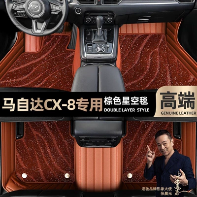 Ayaqaltılar (Kovriklər) Loop Car Starry Sky Carpet - take-a-photo-of-the-car-model-year-and-leave-a-message-brown-leather-brown-starry-sky-blanket-double-layer-model