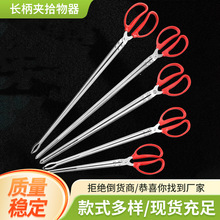 垃圾夹火钳夹黄鳝夹赶海螃蟹取物夹长柄夹拾物器火钳环卫夹多功能