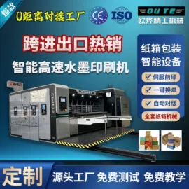 纸包装机械;纸成型机械;其他印刷设备