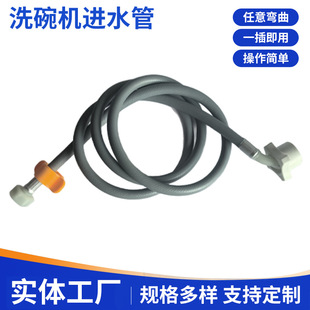 8*12mmȫ�Ԅ�ϴ�C�Mˮ���͟�ˮEN61770������ϴ��C�Mˮ�����l
