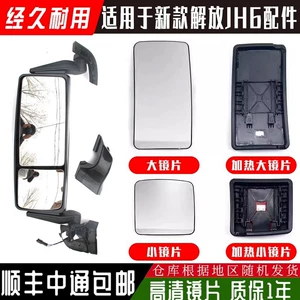 Jiefang Jh6 Supreme Edition Arxa Güzgü Linza Reflektor Dəsti Aksesuarları