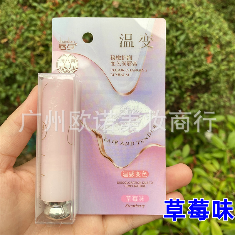唇点粉嫩护润变色润唇膏7806学生少女温变口红秋冬季保湿有色唇膏|undefined