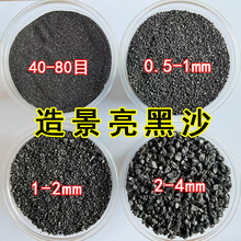 厂家供应亮黑砂 pc砖高端仿石用黑色石英砂黑金沙 耐磨地坪金刚砂