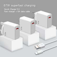 67W超级快充超级闪充手机充电器5V5A欧美英规USB适配器充电头套装