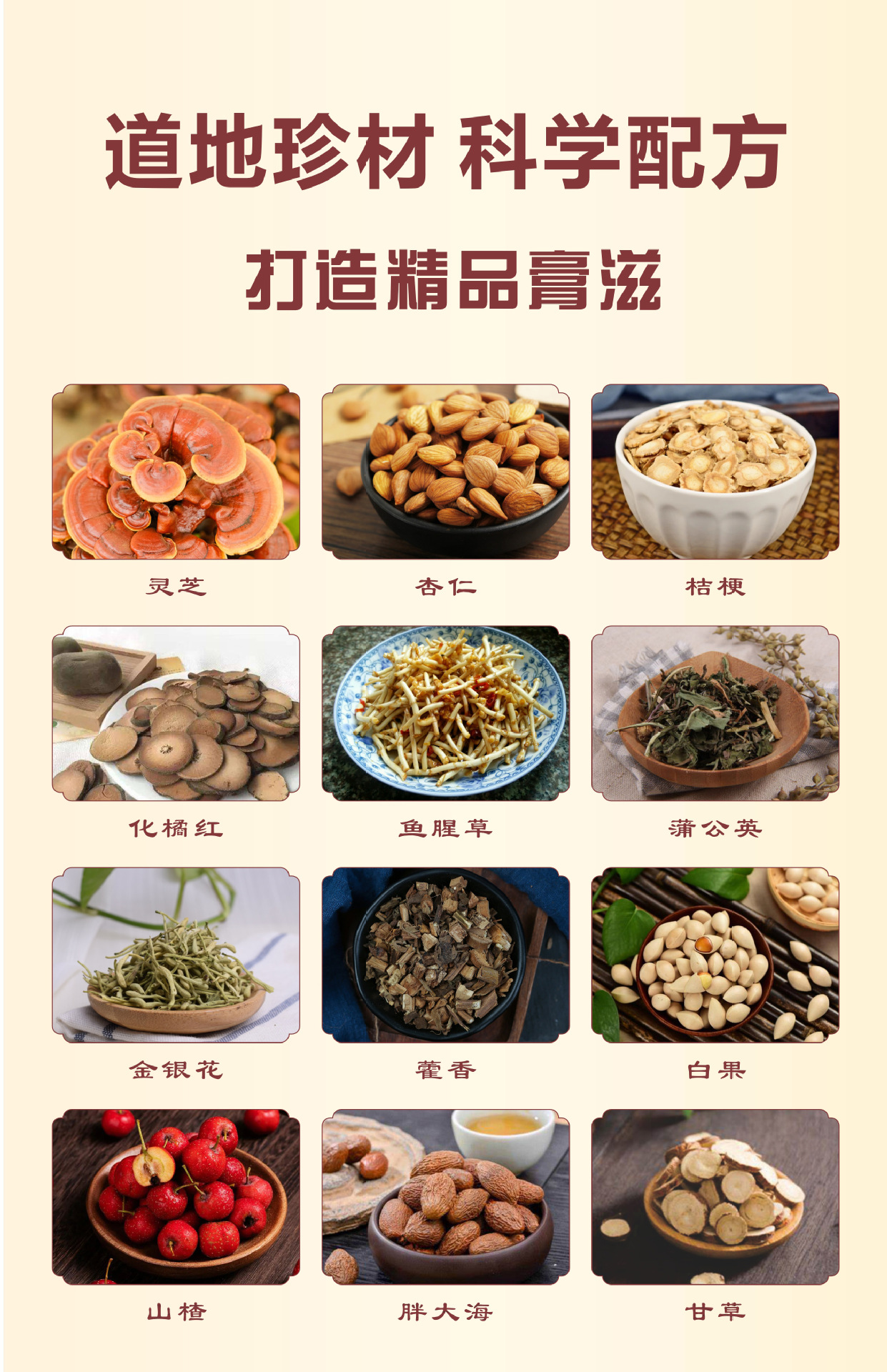 Qingrun Herbal Paste 300g Lingzhi Almond Winter Wellness Drink Paste quality and texture